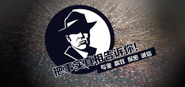 平乡县私家调查公司的几大原则